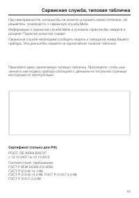 Страница 53