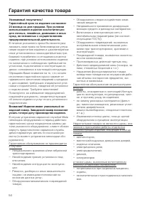 Страница 54