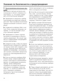 Страница 10