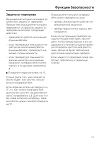 Страница 21