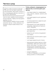 Страница 22