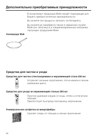 Страница 26