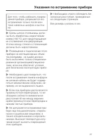 Страница 27