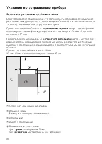 Страница 30