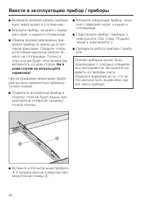 Страница 38