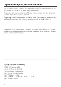 Страница 42