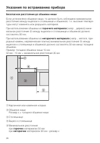 Страница 26