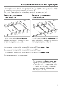 Страница 29