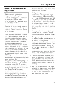 Страница 15