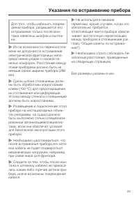Страница 23