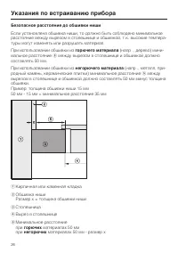 Страница 26