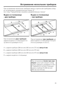 Страница 29