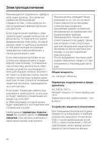 Страница 36