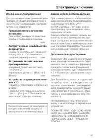 Страница 37