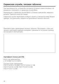 Страница 38