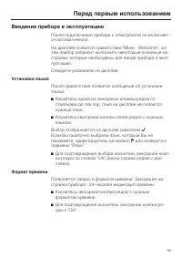 Страница 19