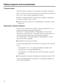 Страница 20