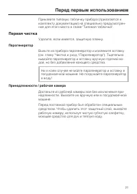 Страница 21