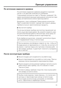 Страница 25
