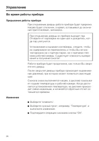 Страница 26