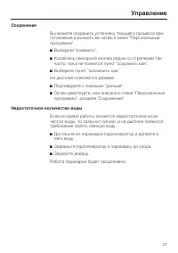 Страница 27