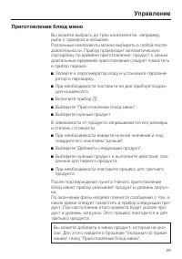 Страница 29