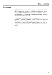 Страница 31