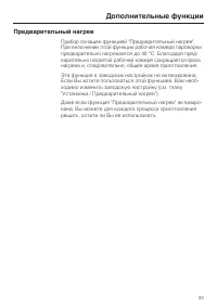 Страница 33