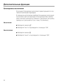 Страница 36