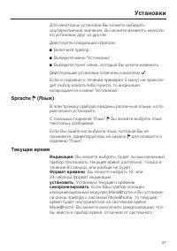 Страница 37