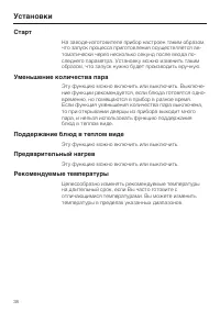 Страница 38