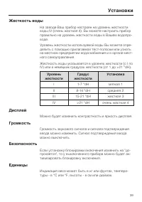 Страница 39