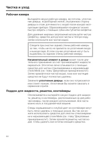 Страница 44