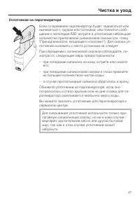 Страница 47