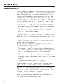 Страница 48
