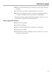Страница 49