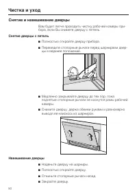 Страница 50