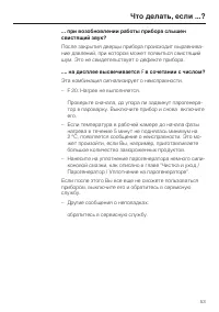 Страница 53