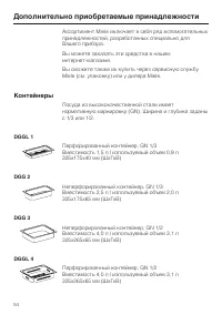 Страница 54