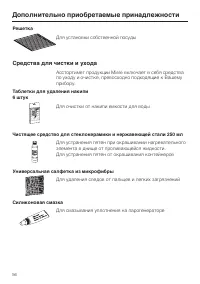 Страница 56