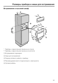 Страница 59