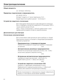 Страница 64