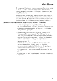 Страница 67