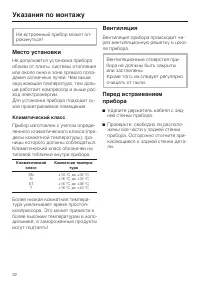 Страница 32