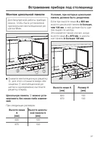 Страница 37