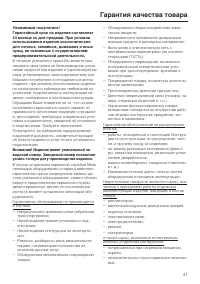 Страница 41