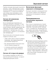 Страница 17