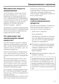 Страница 19