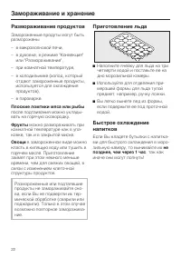 Страница 22