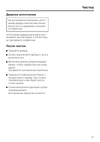Страница 27
